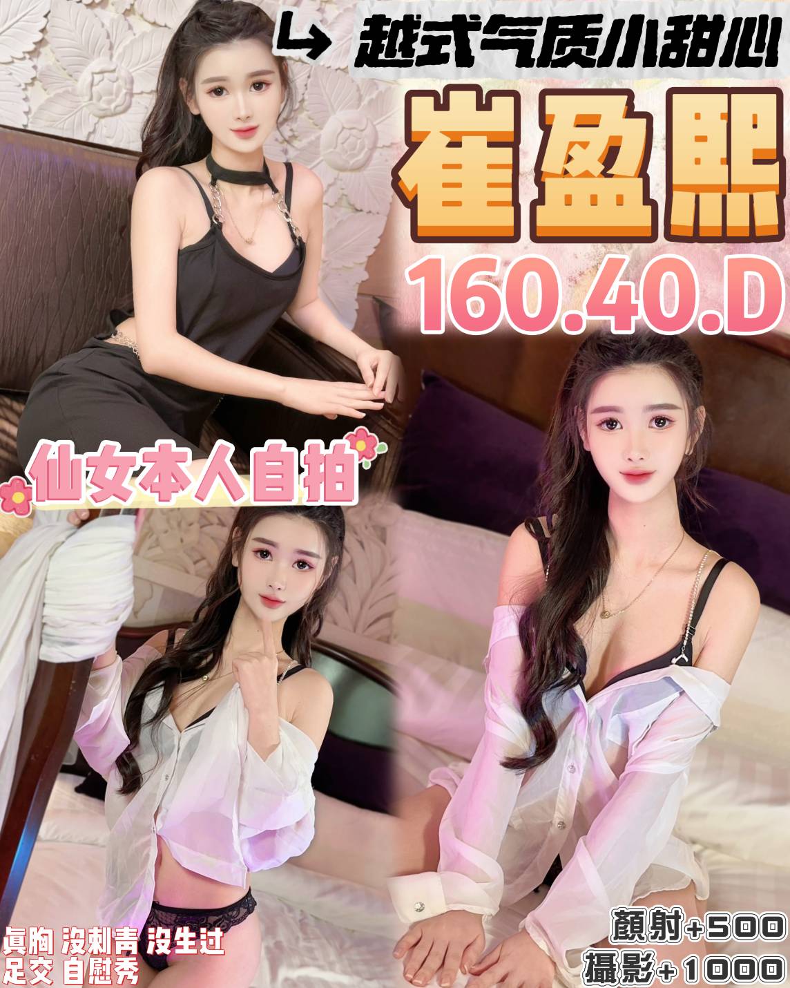 知音 雲林 170|38D